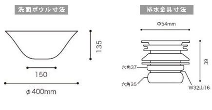 幅400の洗面ボウル寸法図、排水金具付き