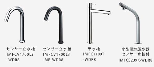 水栓金具の4種類