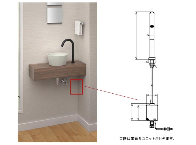 自動水栓、電磁弁ユニットの設置について