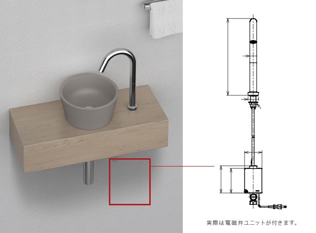 自動水栓、実際は電磁弁ユニットが付きます