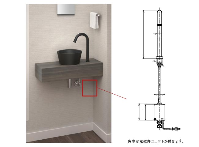 自動水栓セットの電磁弁ユニットについて