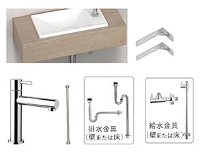 コンパクト手洗い洗面セット04のセット内容