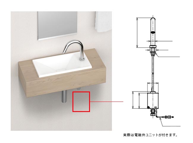 RW202自動水栓セット、電磁波ユニットについて