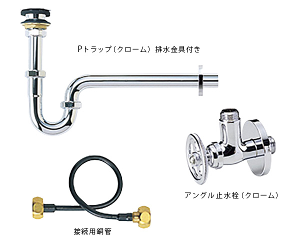 排水パーツ一式