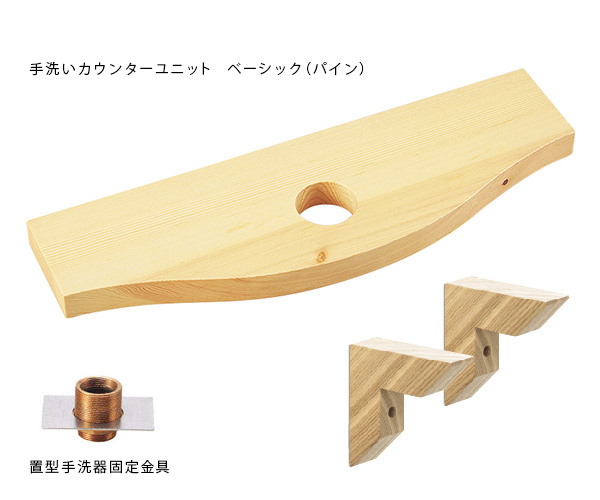 木製カウンター