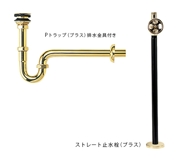 壁排水トラップと床給水止水栓