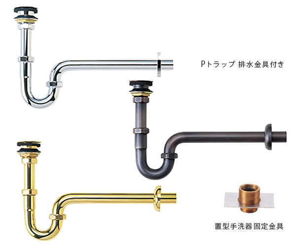 排水パーツ一式