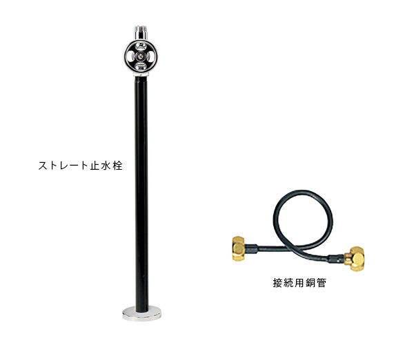 ストレート止水栓と接続用銅管