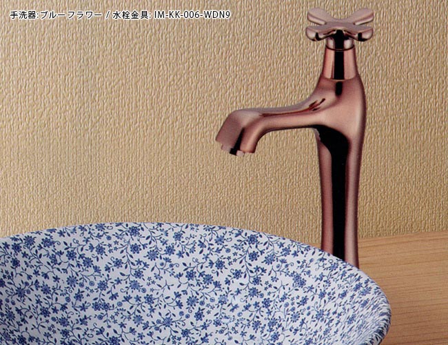水栓金具KK-006とブルーフラワー洗面ボウル