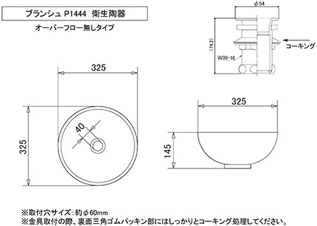 寸法図