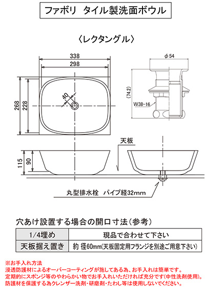 ファボリ　オーバル　タイル製洗面ボウルの寸法図