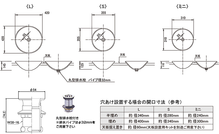 ガラスボウル　図面