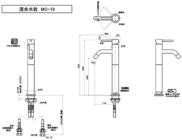 水栓の寸法図