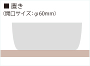 丸型排水金具