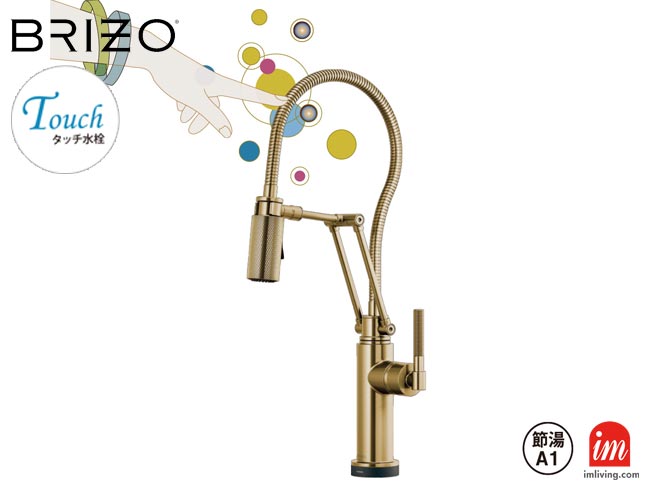 BRIZO キッチン用タッチ式混合水栓 リッツェ ルクゼゴールド