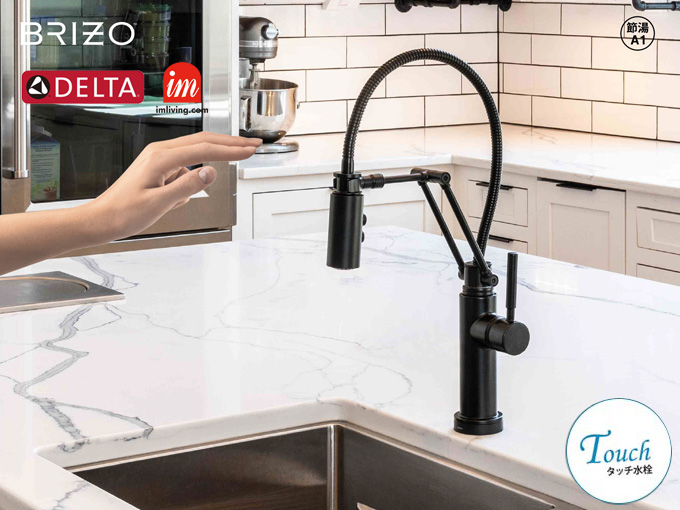 DELTA キッチン用タッチ式シャワー混合水栓（プルダウンシャワー式） BRIZO ソルナ アーティキュラティング タッチ（マットブラック）  アイエム