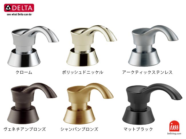 DELTAソープディスペンサーRP50781