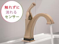 DELTA洗面水栓ドライデン、シャンパンブロンズ色、タッチレス蛇口