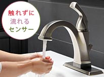 DELTA洗面水栓ドライデン、ステンレス色、タッチレス蛇口