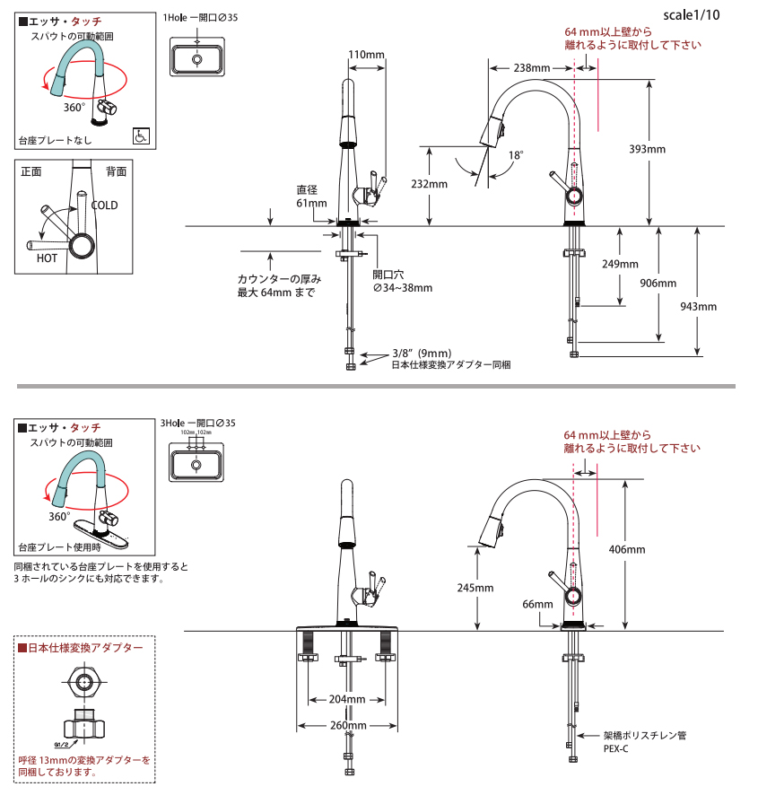 DELTAキッチン用混合水栓 エッサ タッチ水栓